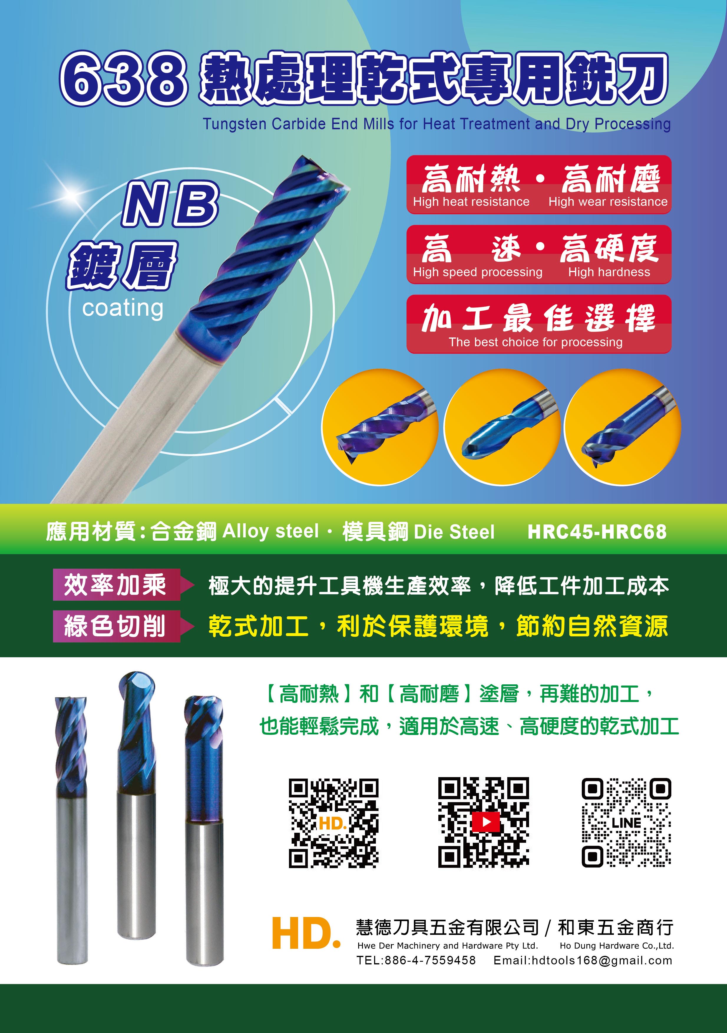 Tungsten Carbide End Mills for Heat Treatment and Dry Processing HD