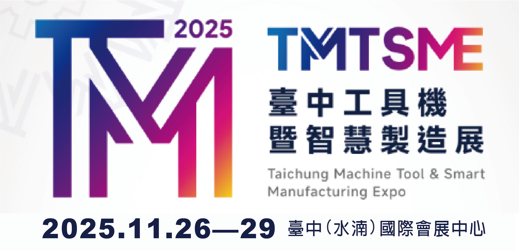 Taichung Machine Tool & Smart Manufacturing Expo 2025