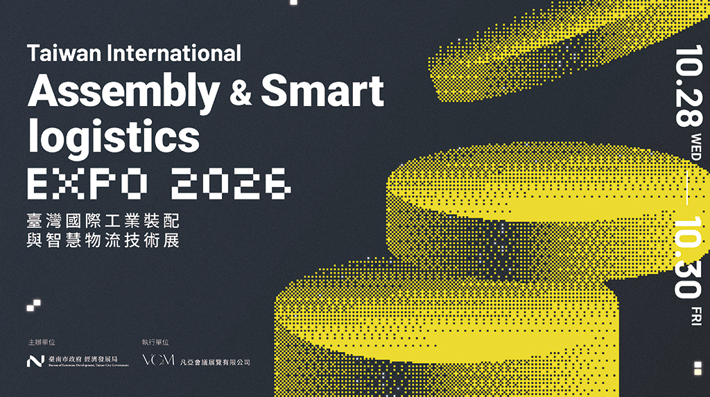 Taiwan International Assembly & Smart Iogistics EXPO 2026